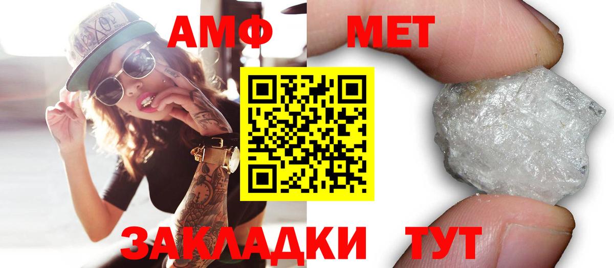 Amphetamine Розовый Учалы