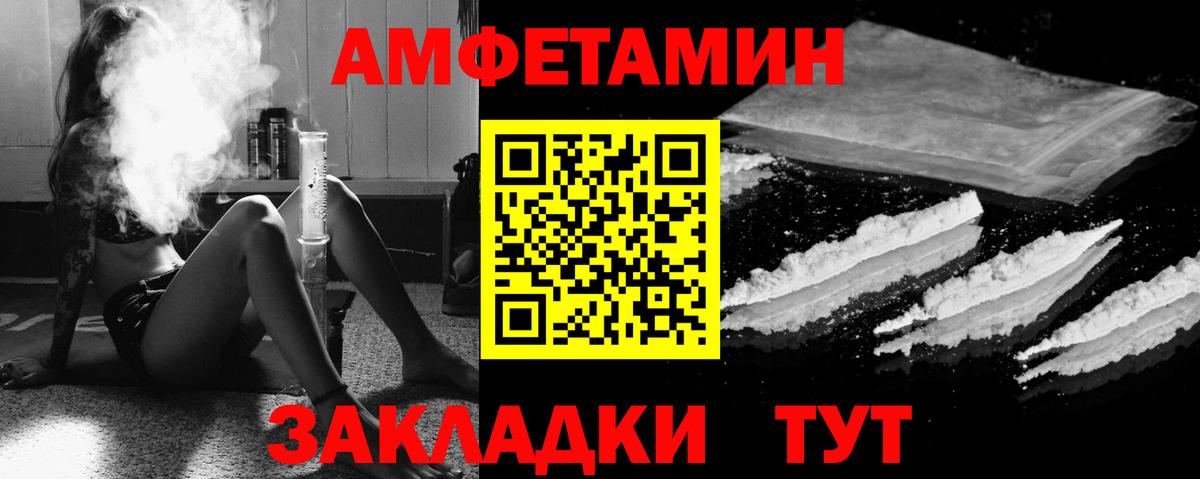 АМФЕТАМИН  Вход с VPN  Учалы  Amphetamine 97% 