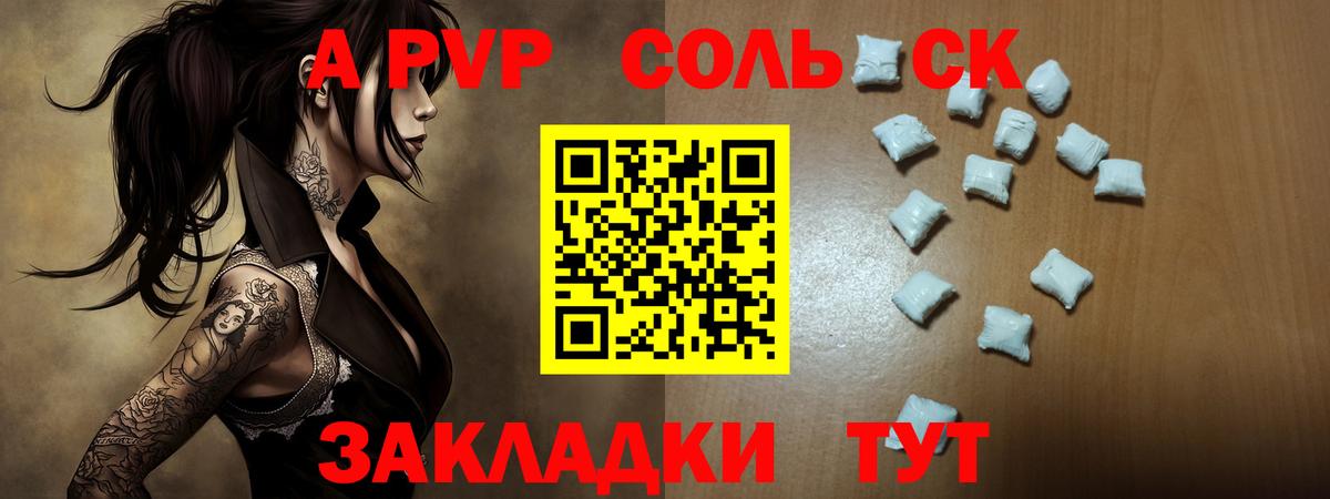Alfa_PVP мука Учалы