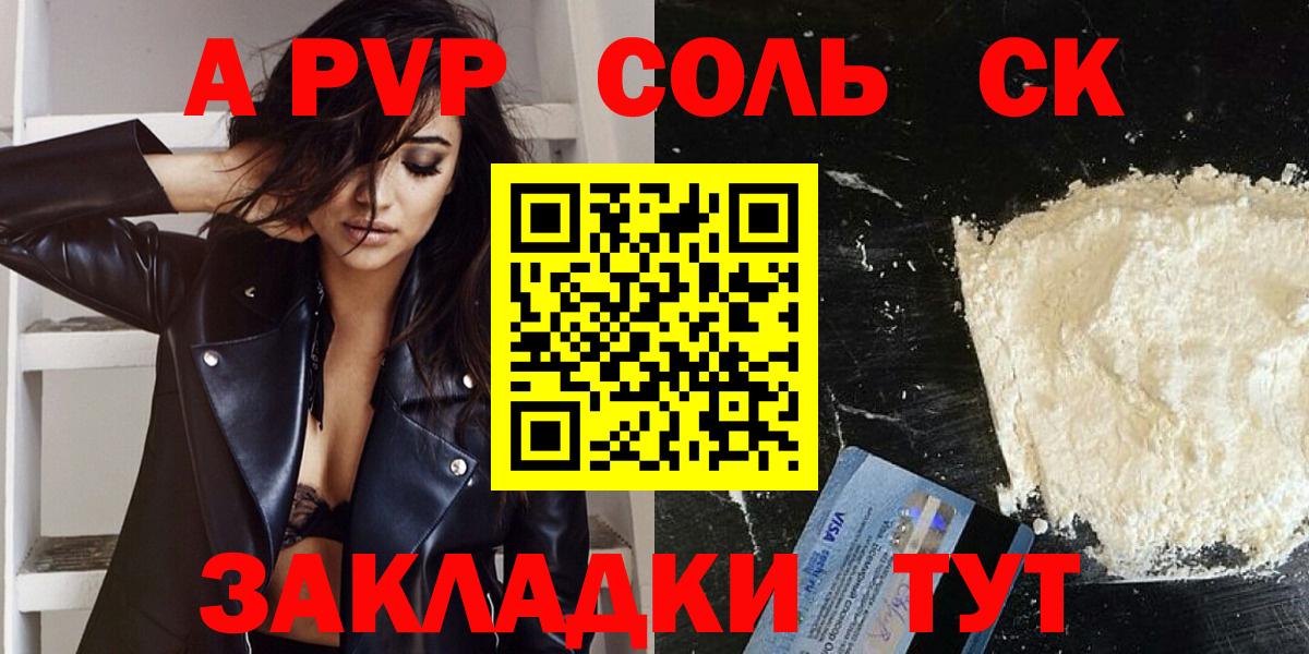 Учалы  Альфа ПВП  А ПВП VHQ  Вход с VPN  Alpha PVP VHQ 