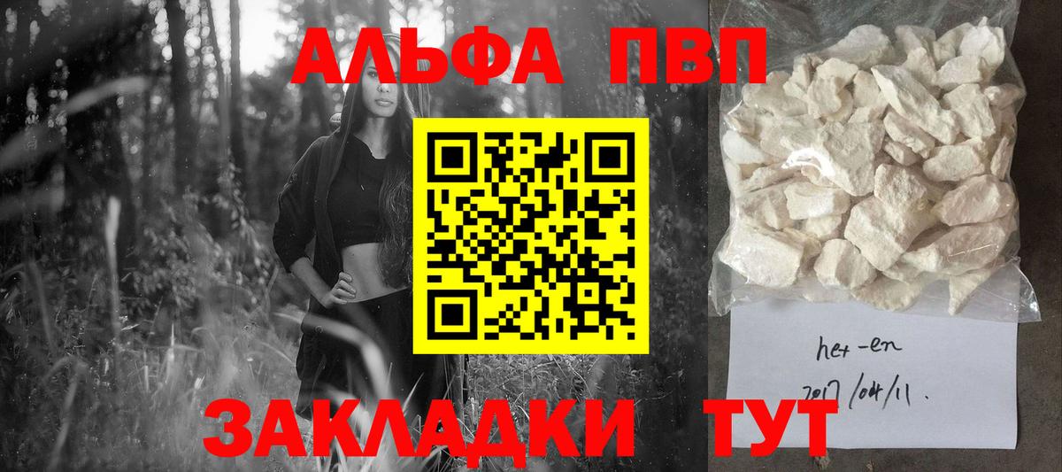 A-PVP крисы CK Учалы