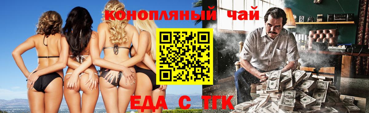 Cannafood марихуана Учалы