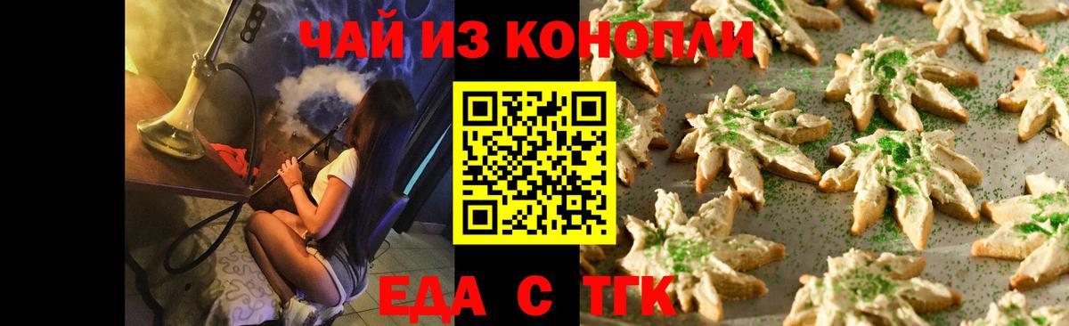 Canna-Cookies конопля  Вход с VPN  Учалы 