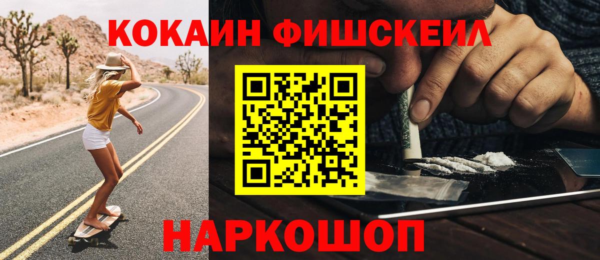 COCAIN 97%  Учалы  Кокаин Эквадор 