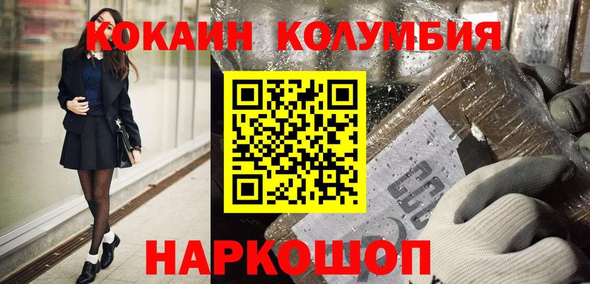 Cocaine Колумбийский  где можно купить наркотик  COCAIN 97%  COCAIN  Учалы  Вход с VPN 