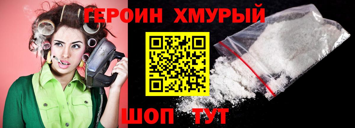 ГЕРОИН афганец  Вход с VPN  Учалы 