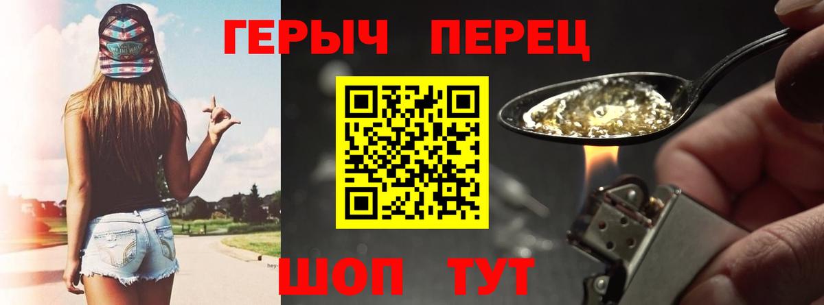 ГЕРОИН Heroin Учалы