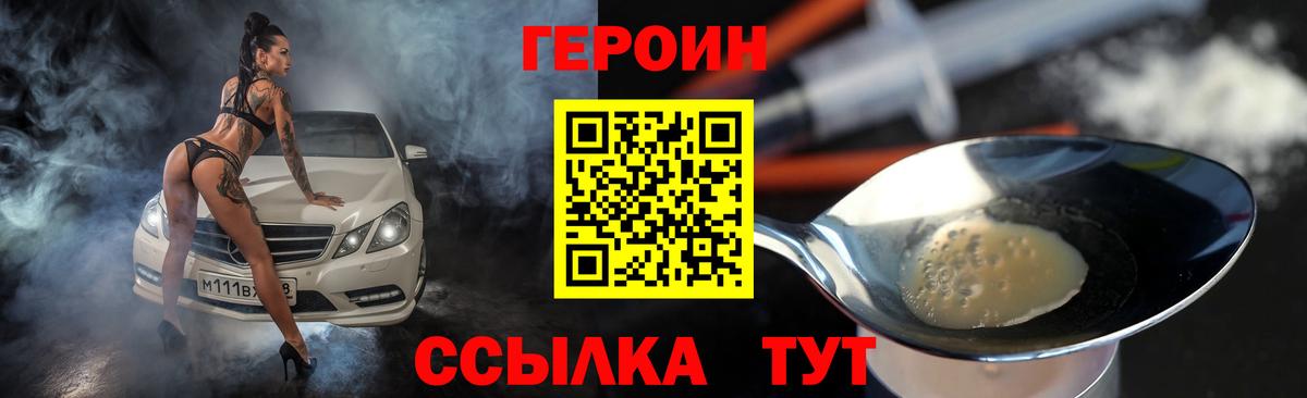 ГЕРОИН  Учалы  ГЕРОИН Афган 