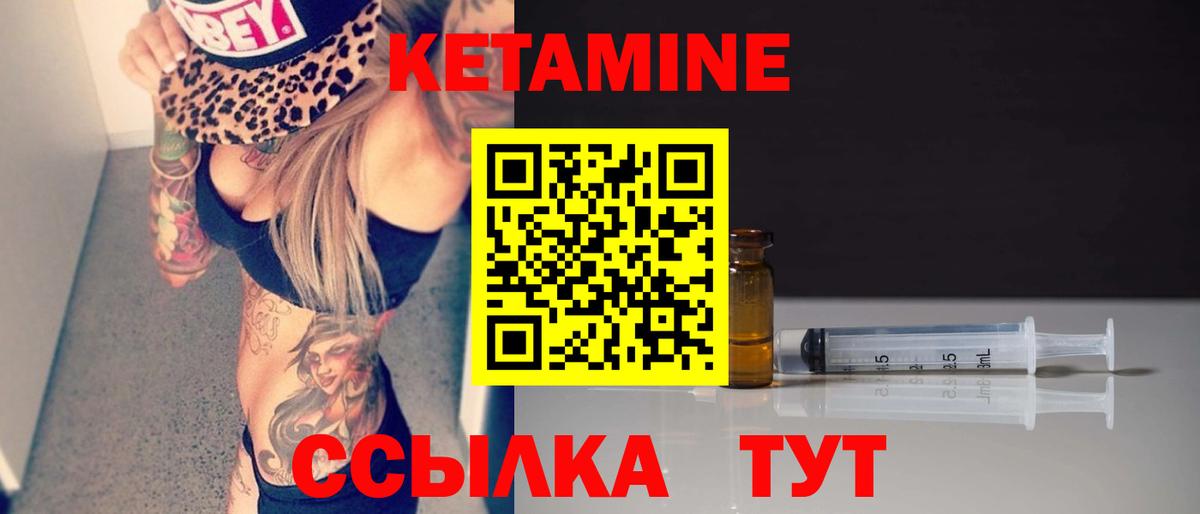 Кетамин ketamine  КЕТАМИН ketamine  Учалы 