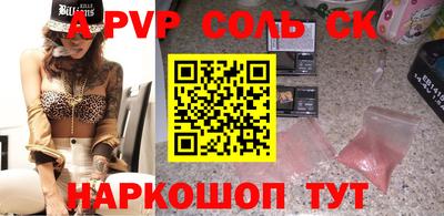 альфа пвп Можга