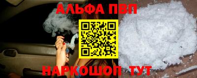 альфа пвп Можга