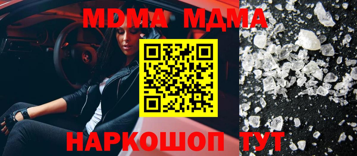 MDMA кристаллы Учалы