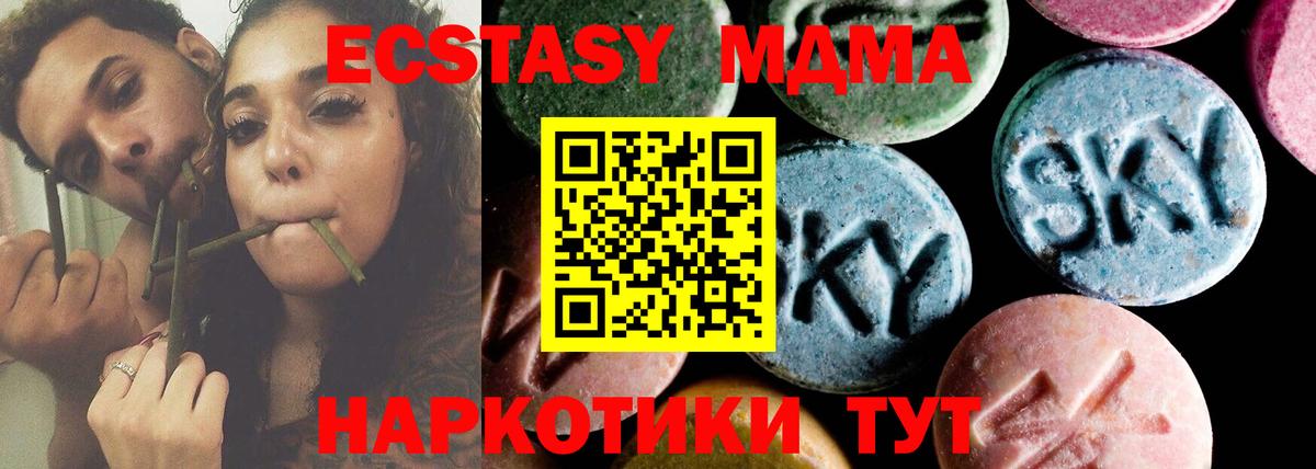 MDMA кристаллы Учалы