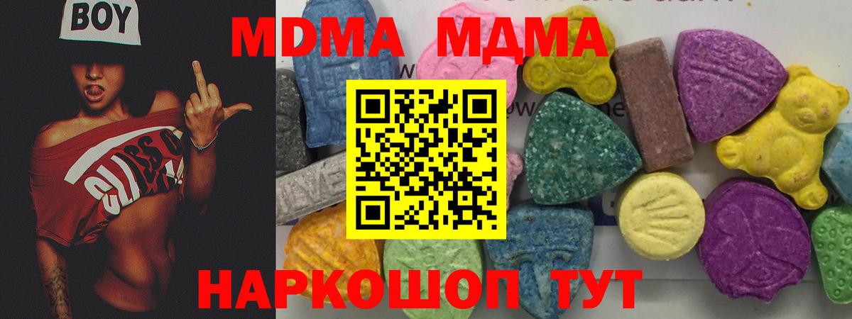 MDMA  Вход с VPN  Учалы  МДМА Molly  MDMA кристаллы 