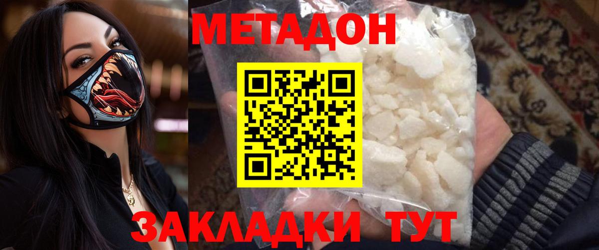 Метадон methadone  Вход с VPN  Учалы  Метадон VHQ 