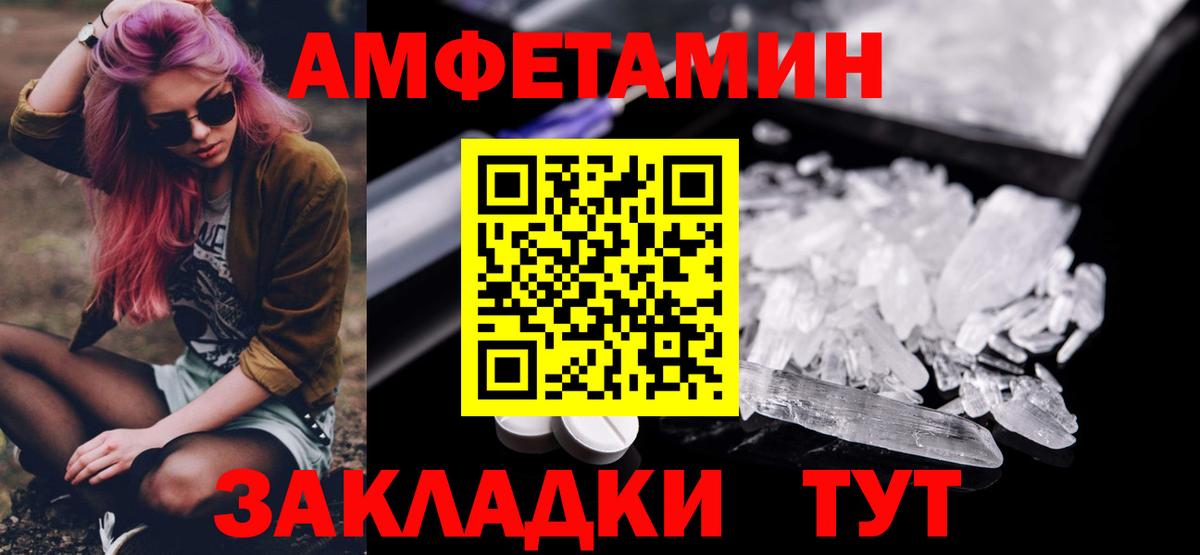 Учалы  Первитин Декстрометамфетамин 99.9%  Вход с VPN 