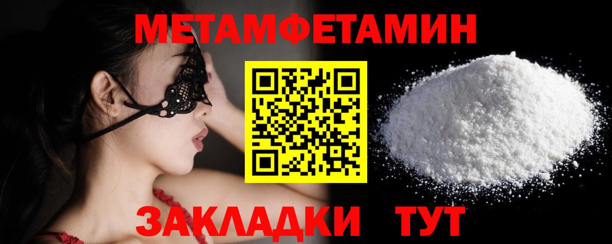 МЕТАМФЕТАМИН винт Учалы