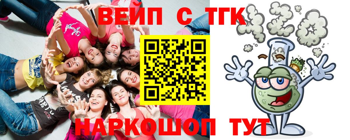 Дистиллят ТГК концентрат  ТГК вейп с тгк  Учалы 